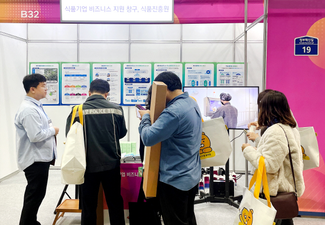 혁신플랫폼 전시부스 사진