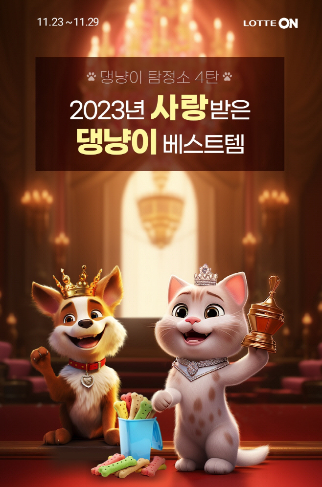 clip20231124100137