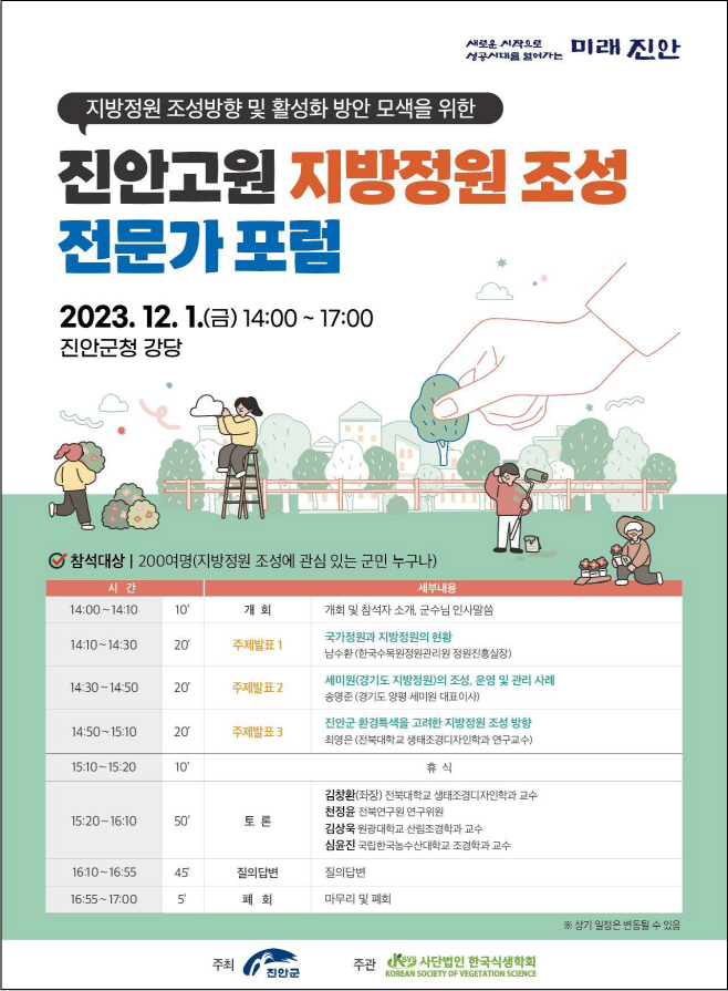 심 있는 군민들 모여라(관련 포스터 1부)