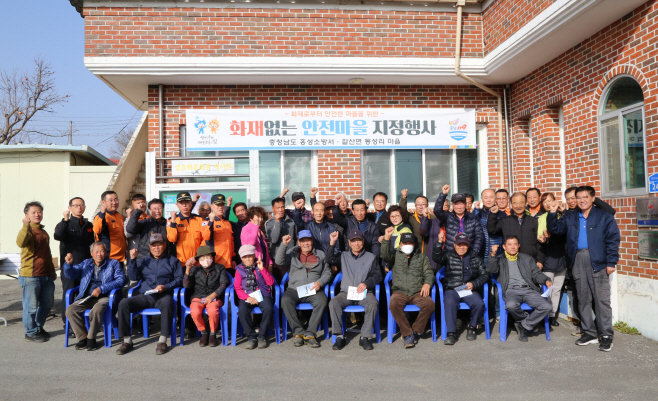 11. 24.(금) 갈산면 동성리 동곡마을·성촌마을에