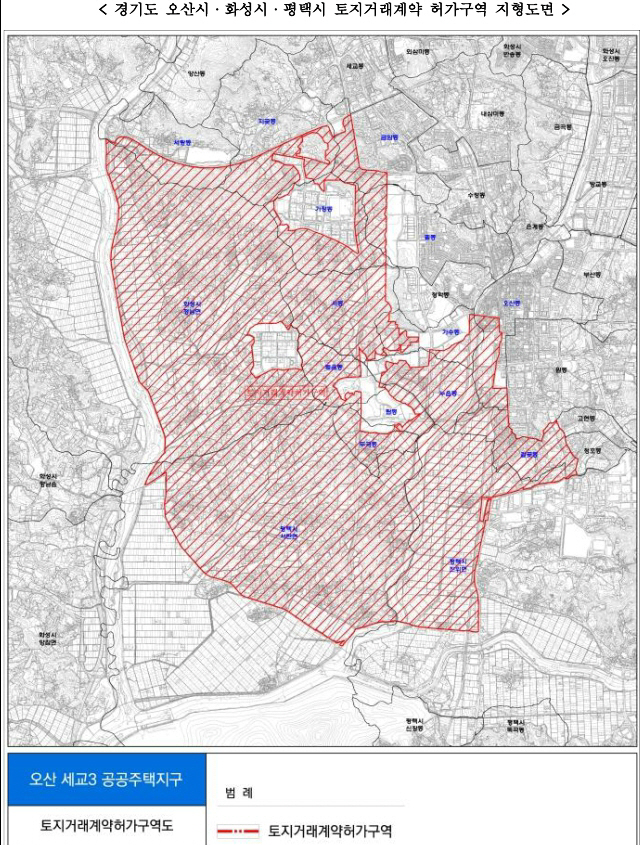 오산세교3 공공주택지구