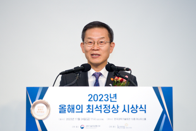 과기정통부 2023년 올해의 최석정상 시상식