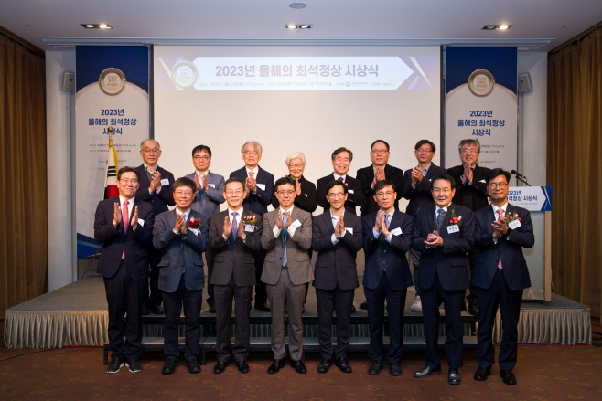 과기정통부 2023년 올해의 최석정상 시상식