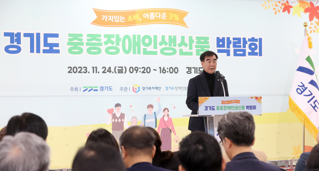 염종현 의장, 2023년 경기도 중증장애인생산품 박람회