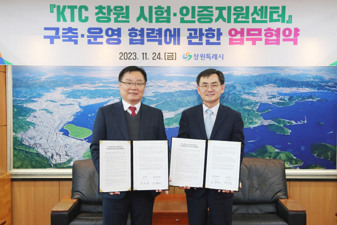 (좌측부터) 홍남표 창원특례시장, 안성일 KTC 원장