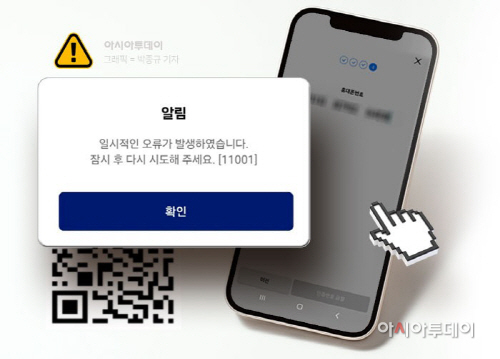 모바일 신분증
