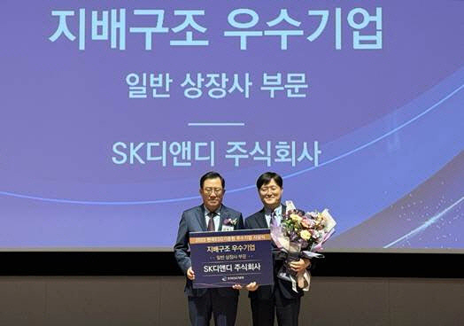 SK디앤디