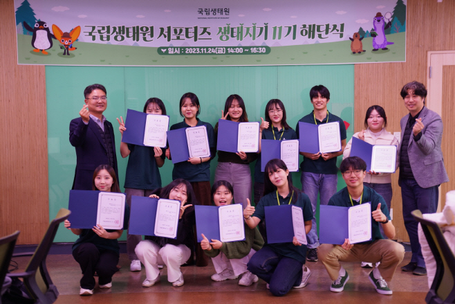 사진 1. 국립생태원