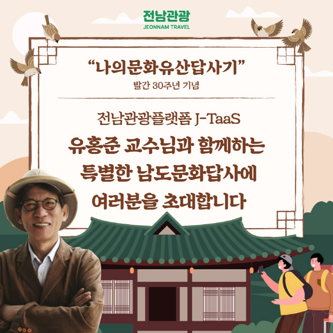 전남도