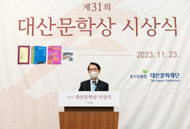 제31회 대산문학상 시상식1