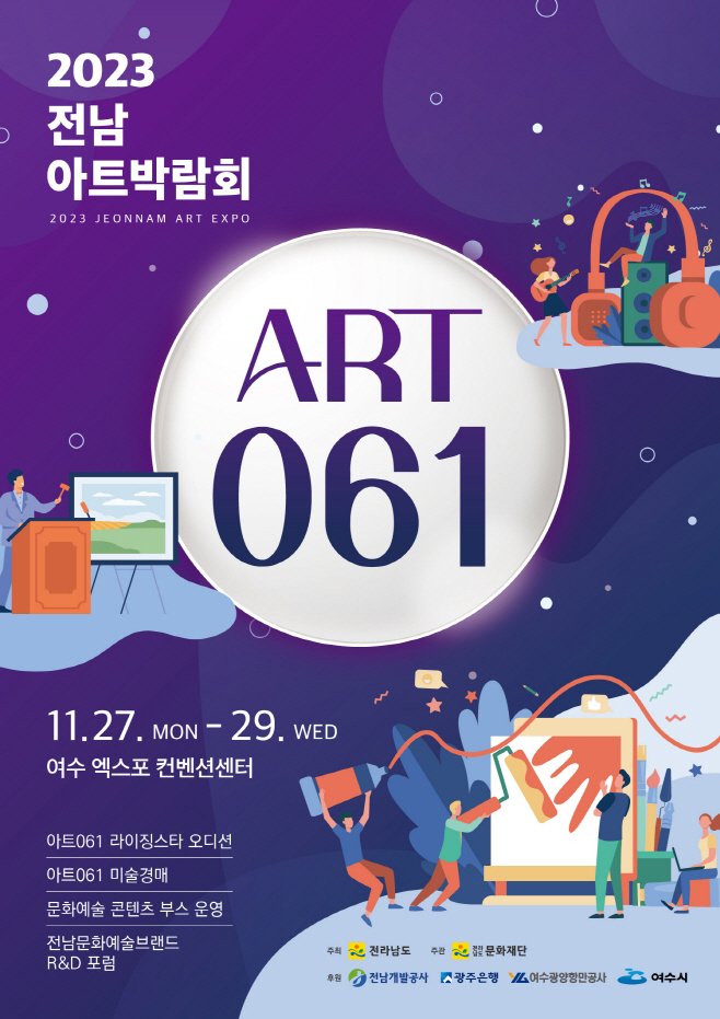 전남도