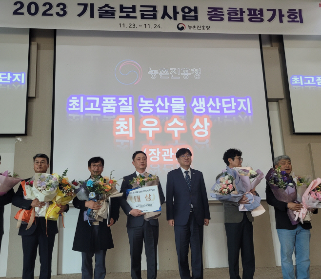 구례영배영농조합법인 최고품질농산물 생산단지 대상 수상