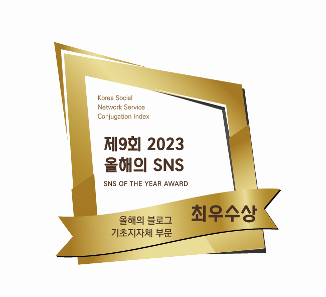 SNS 블로그 부문