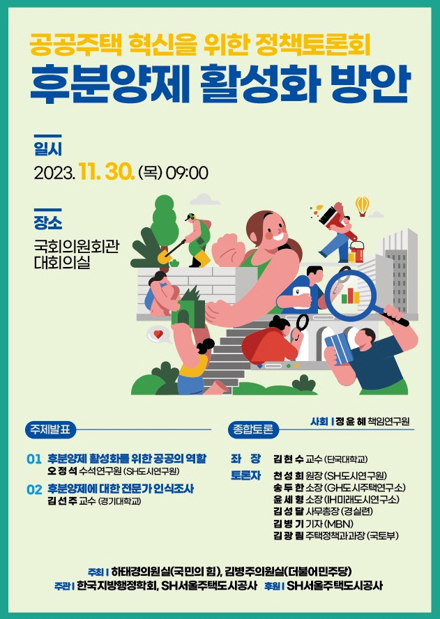 sh공사