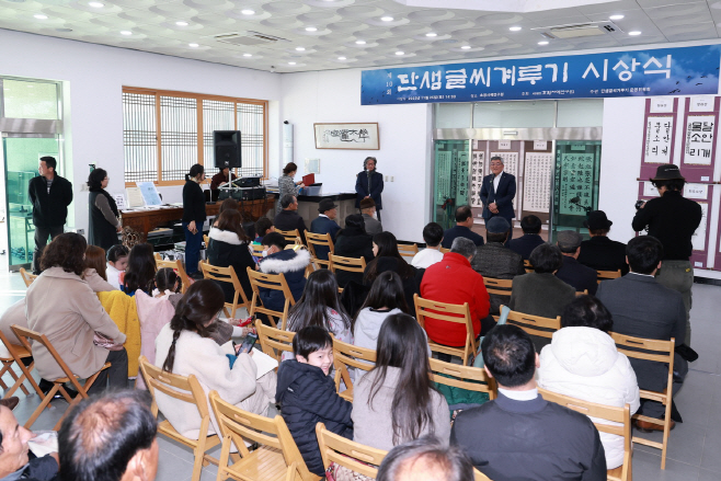 20제10회 단샘글씨겨루