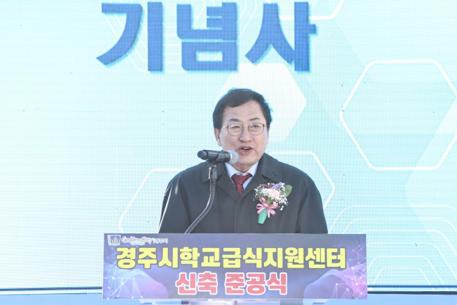 1-2. 학교급식지원센터 준공