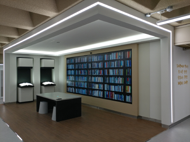 3. (사진1)실감서재 전경