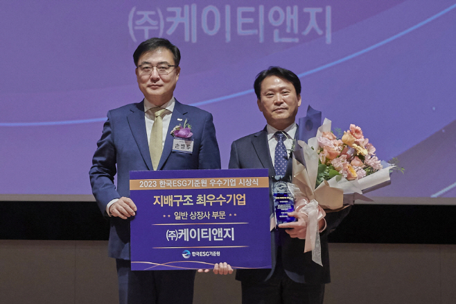 한국ESG기준원 지배구조 최우수기업 선정