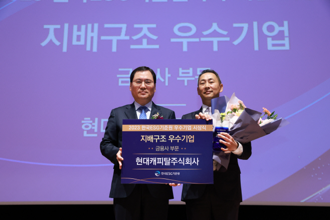 현대캐피탈 우수기업 수상