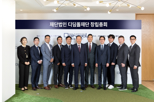 디딤돌재단