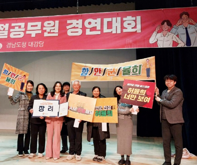 1127 함안군, 경상남도 친절공무원 경연대회 장려상 수상