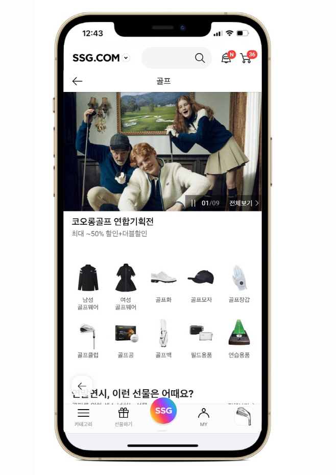 [사진자료] SSG닷컴,