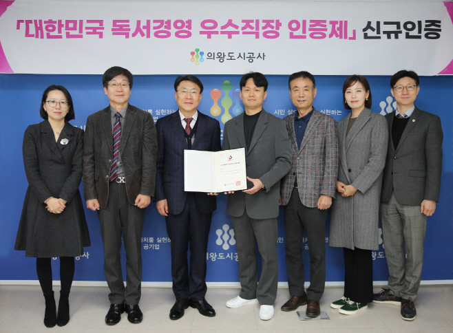 3.(사진)독서경영 우수직장 신규인증