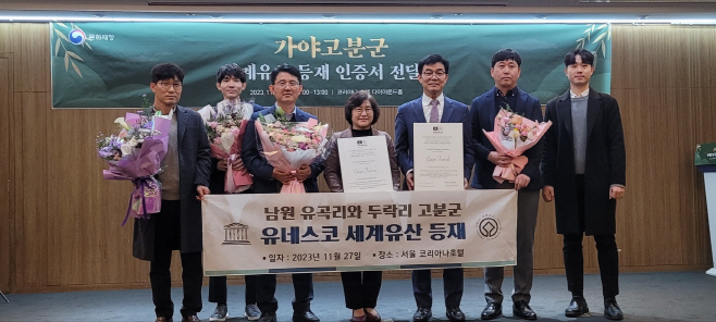 5-1. (사진) 세계유산 인증서 전달