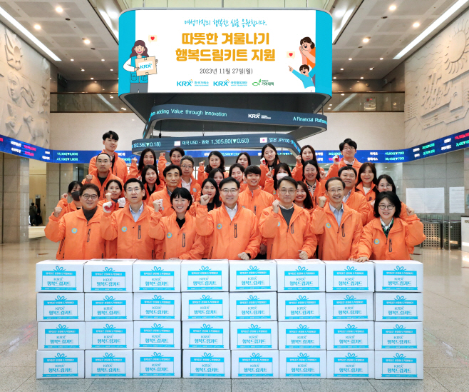한국거래소