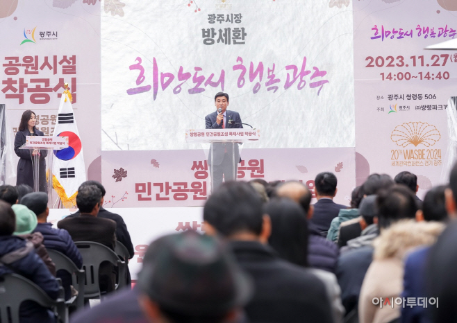 광주시