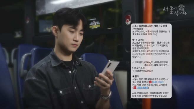 서울시 청년정책 웹드라마(5)