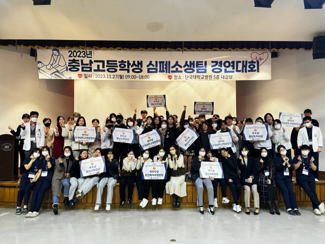 제12회 고등학생 심폐소생술 경연 개최