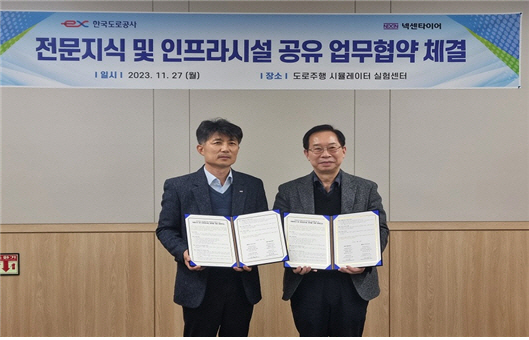 도로공사