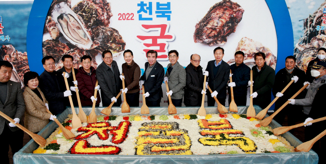 보령시, “찬 바람 부는 겨울엔 천북 굴구이가 최고!”