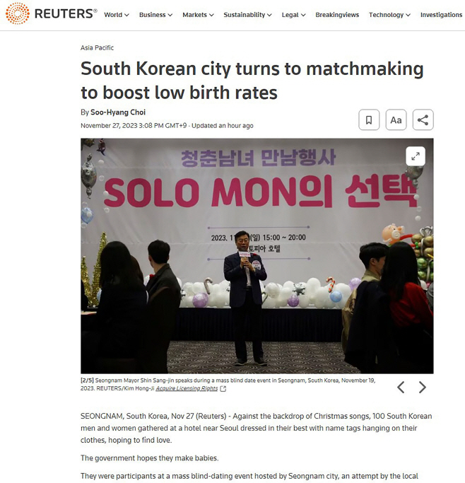 공보관-성남시 솔로몬의 선택 로이터통신 기사 스크랩