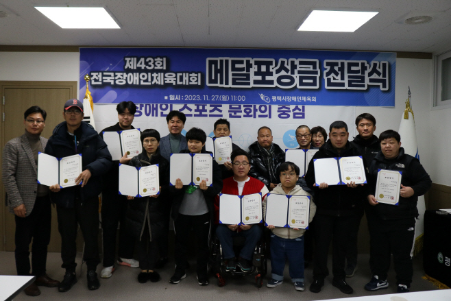 평택시, 전국장애인체육대회 메달 포상금 수여