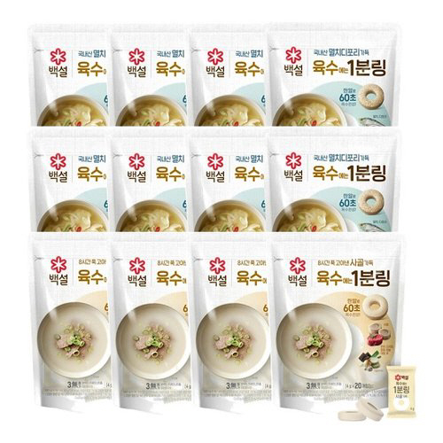 백설 1분링