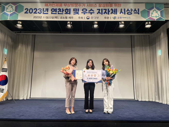 폐가전