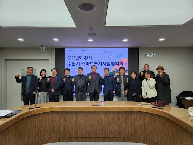 스마트도시사업