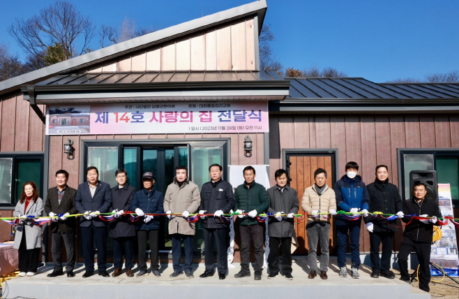 (사)보령선한이웃, 화재 피해 이웃에게 사랑의 집 14호 전달