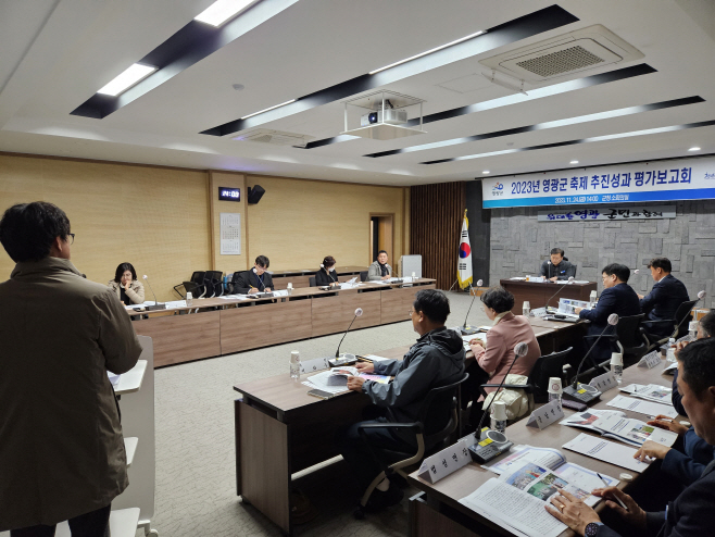 축제 추진성과 평가보고회