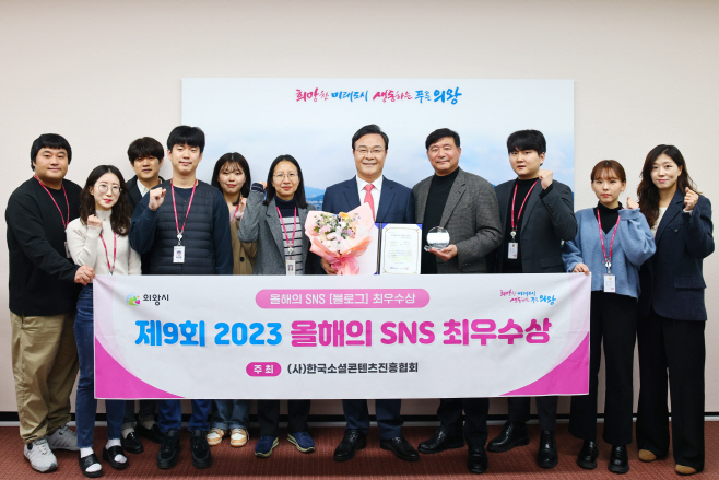 2.(사진)올해의 sns 최우수상(2)