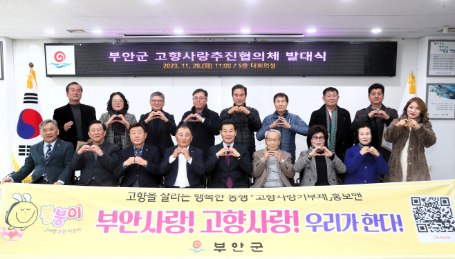 고향사랑기부제