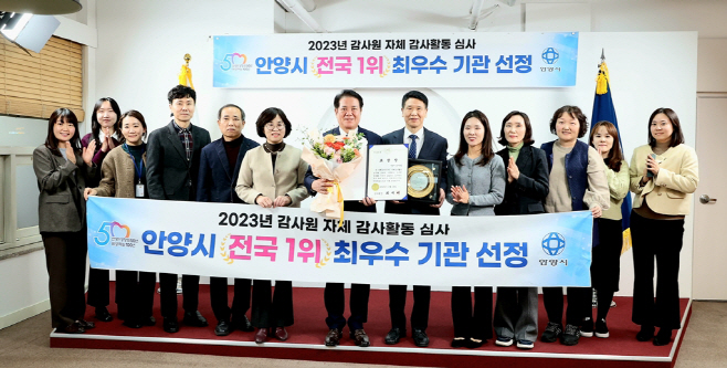 감사관 전국1위 최우수기관 선정 사진1