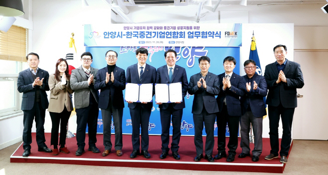 한국중견기업연합회와 기업유치 협력 업무협약 사진1