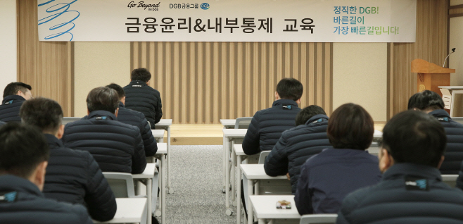 이미지 DGB교육 (1)