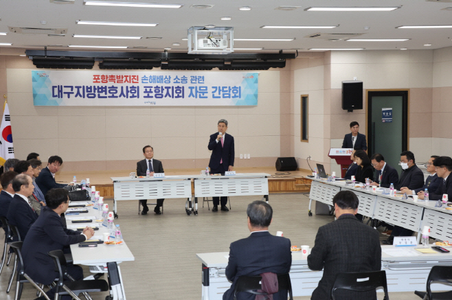 이강덕 포항시장이포항촉발 지진 손해배상 소송과 관련해 대구