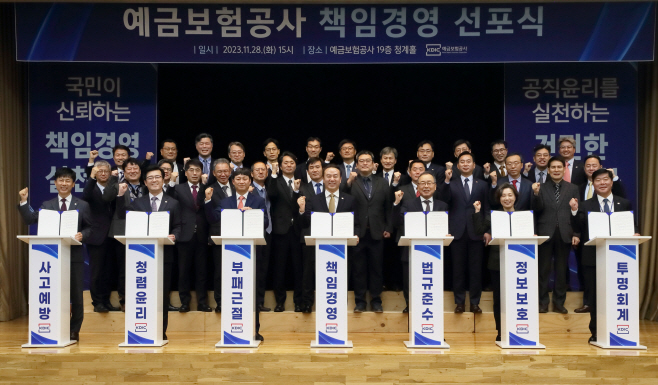 2023.11.28 책임경영선포식