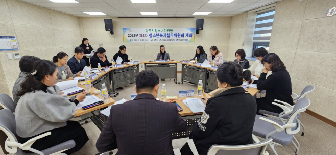 청소년 안전망 4차 실무위원회