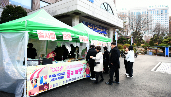 백석문화대 사회복지학과 성인학습자 학생들 플리마켓 진행